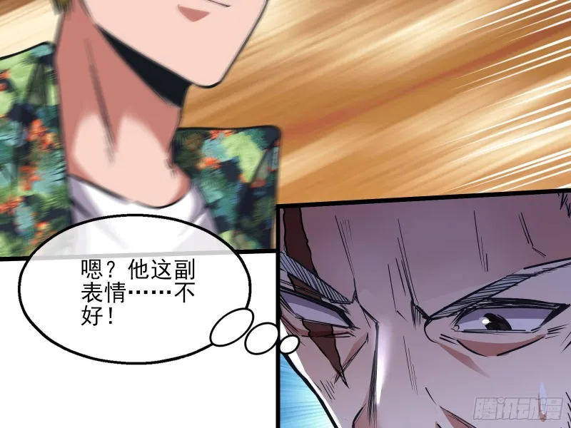 狗咬狗 第112页