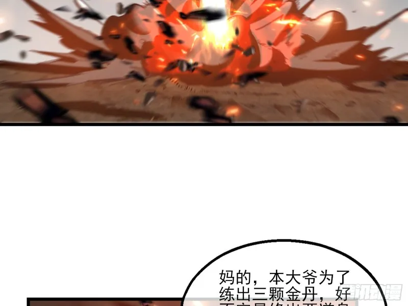 狗咬狗 第115页