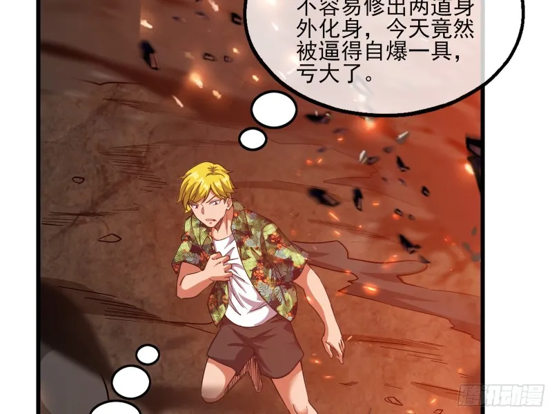 狗咬狗 第116页