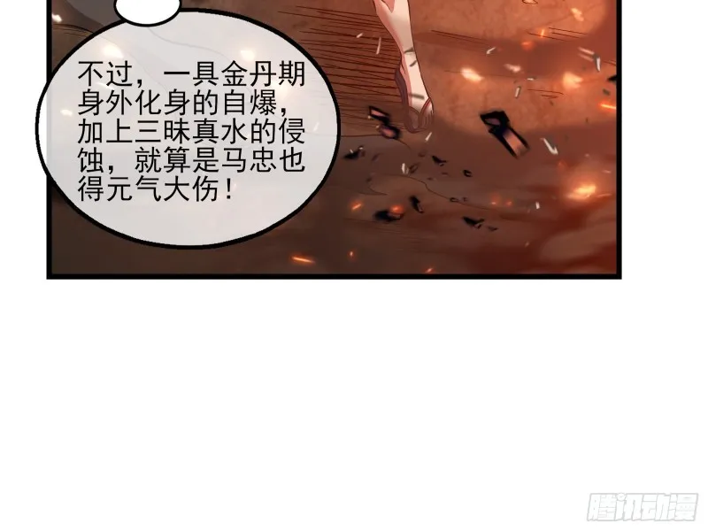 狗咬狗 第117页