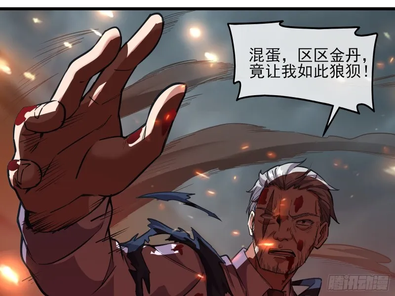 狗咬狗 第118页