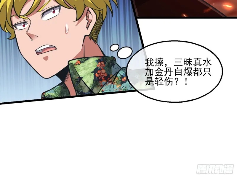 狗咬狗 第120页