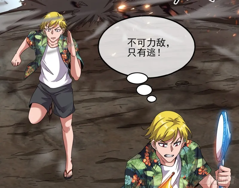 狗咬狗 第123页