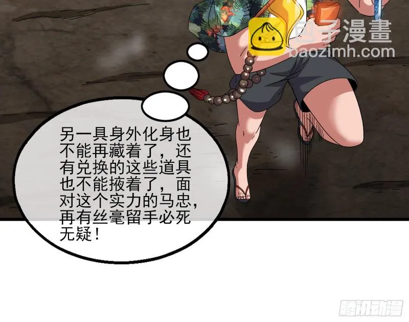 狗咬狗 第124页