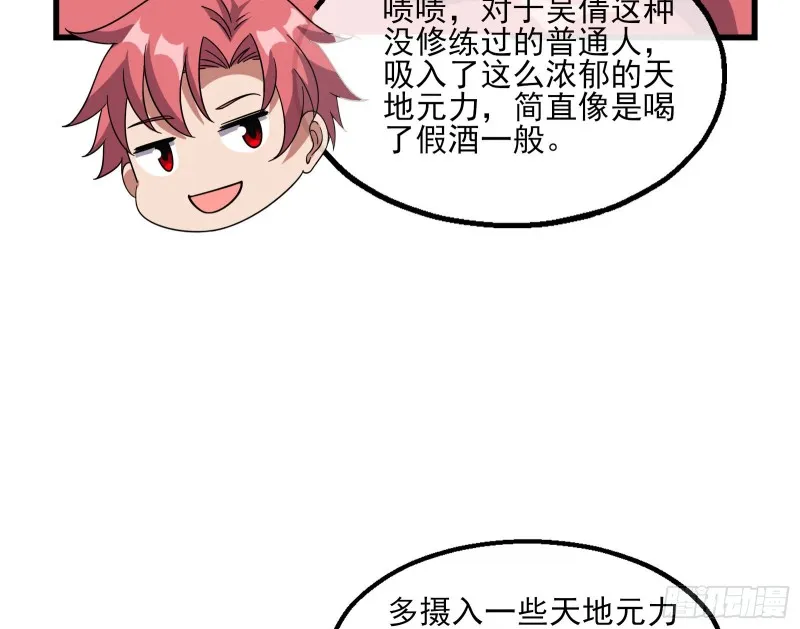 狗咬狗 第132页
