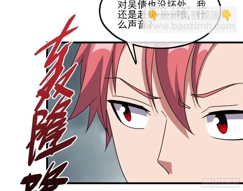 狗咬狗 第133页