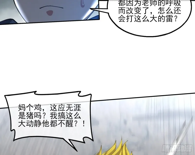 狗咬狗 第138页