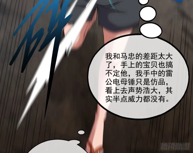 狗咬狗 第140页