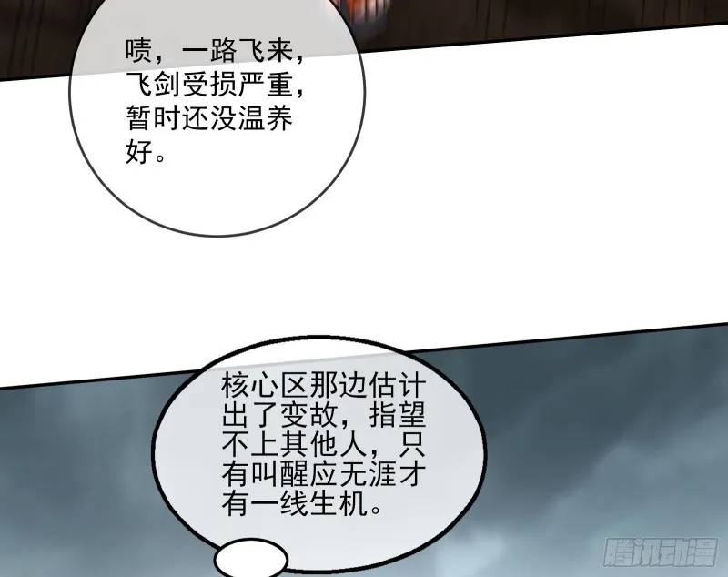 狗咬狗 第141页