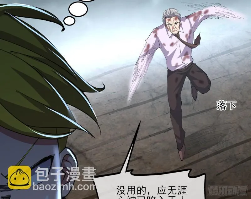 狗咬狗 第142页