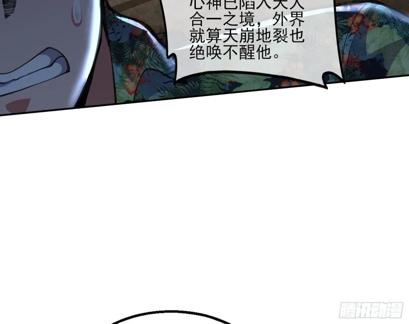 狗咬狗 第143页