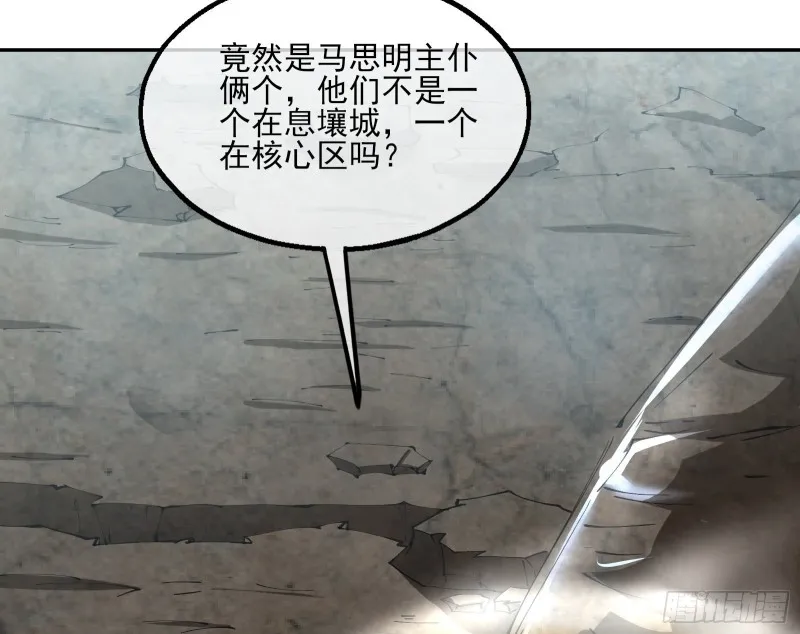 狗咬狗 第144页