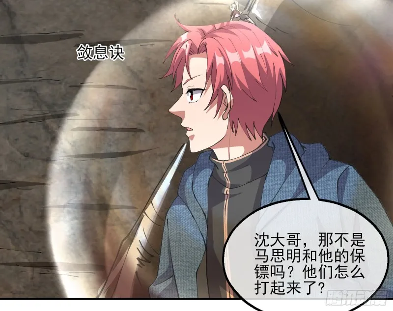狗咬狗 第145页