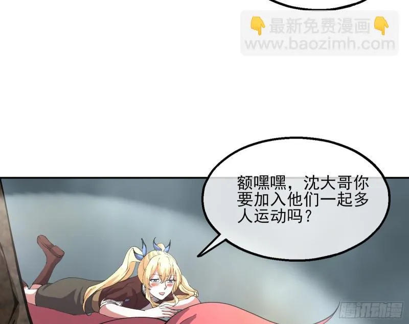 狗咬狗 第146页