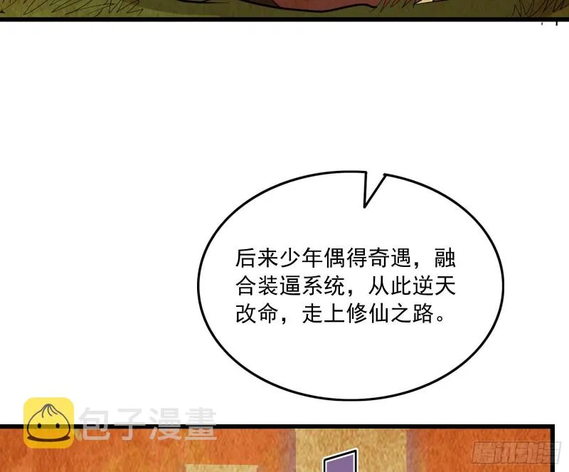 事情有变 第6页
