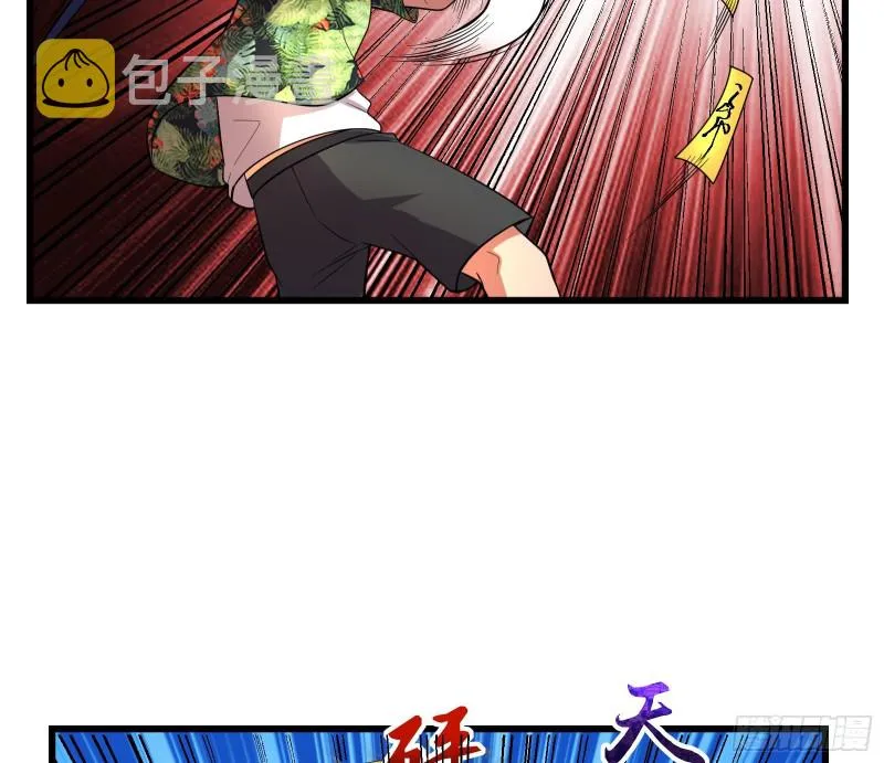事情有变 第23页