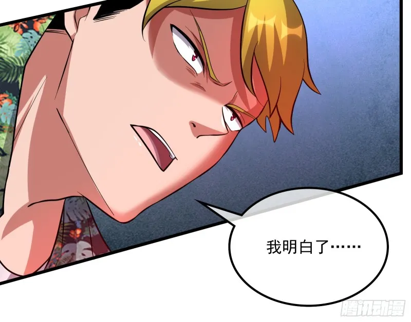 事情有变 第33页