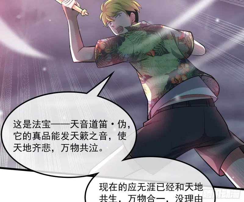 事情有变 第50页