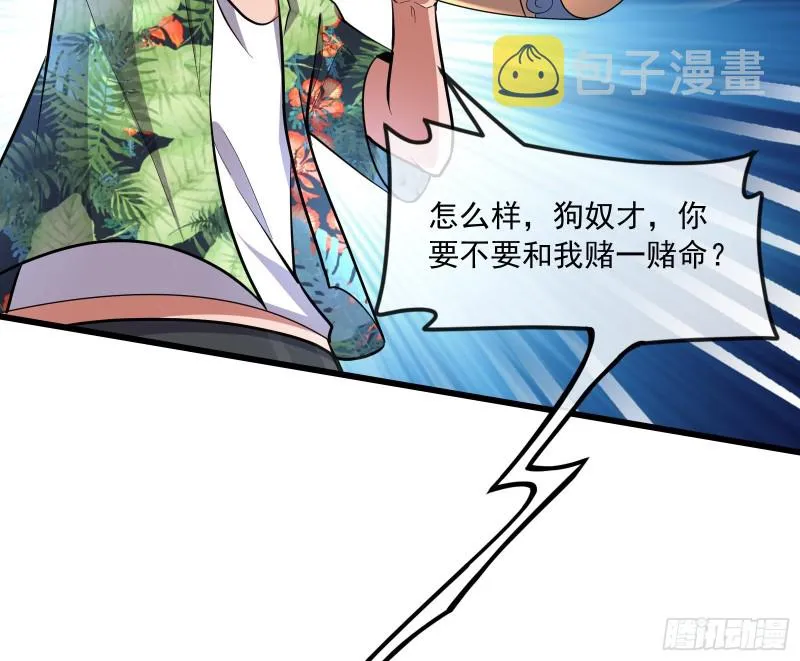 事情有变 第54页