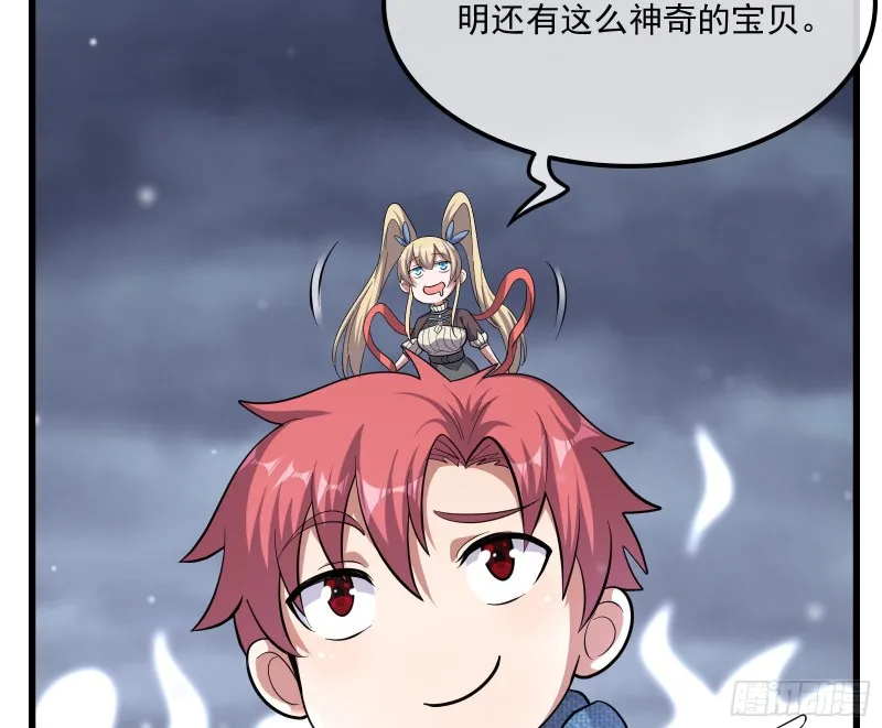 事情有变 第58页