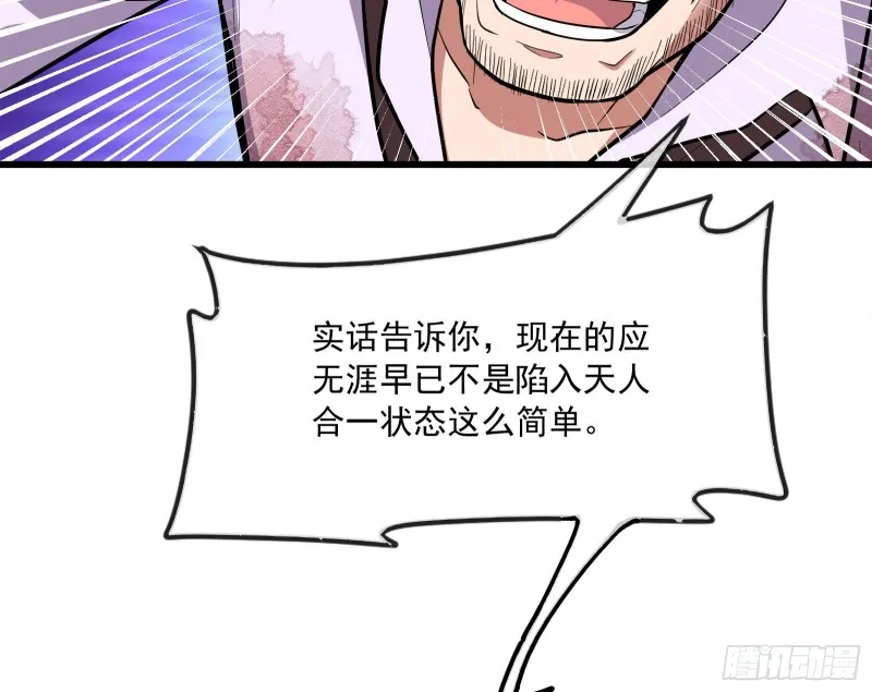 事情有变 第63页