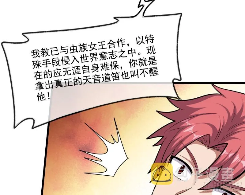 事情有变 第64页