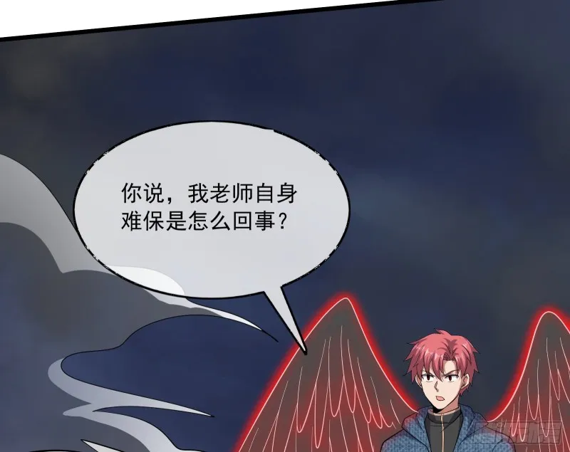 事情有变 第70页