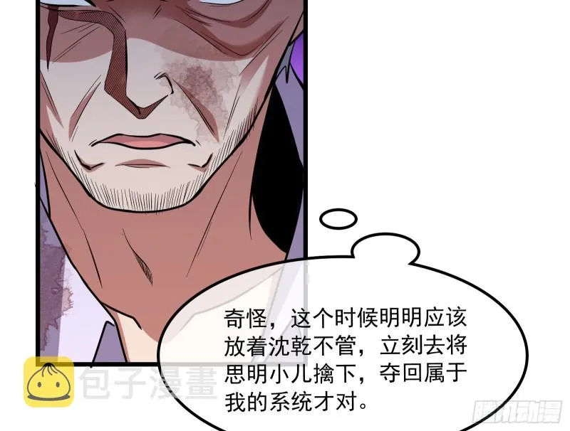 事情有变 第80页