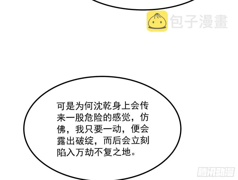 事情有变 第81页