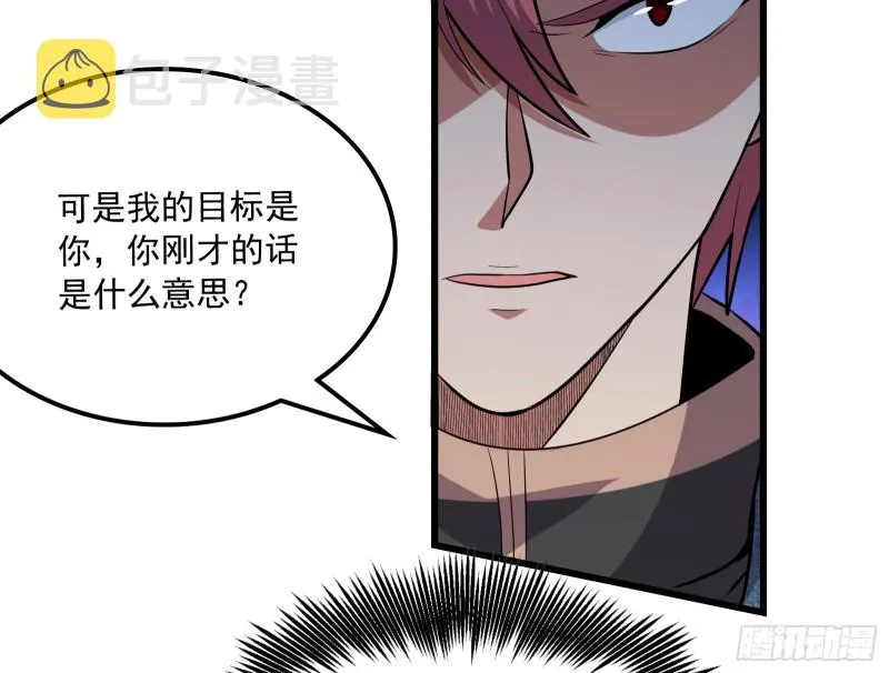 事情有变 第83页