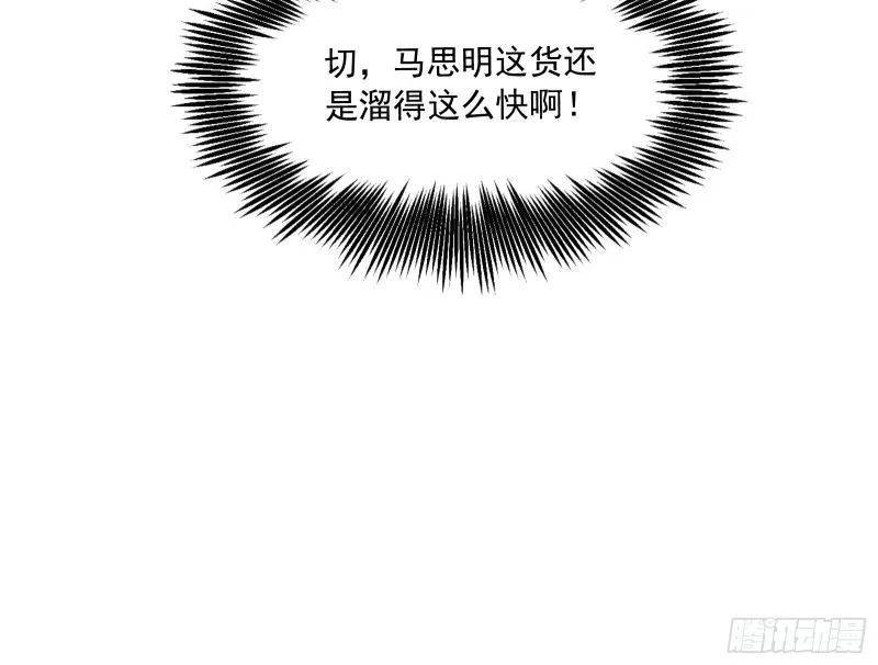 事情有变 第84页