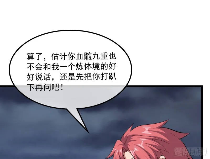 事情有变 第85页