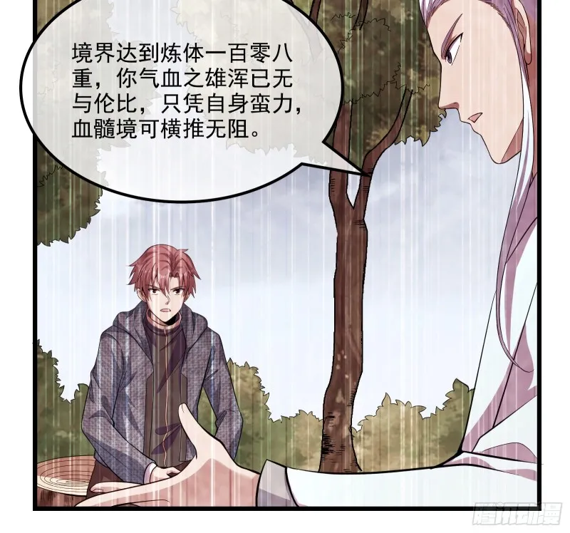 事情有变 第94页