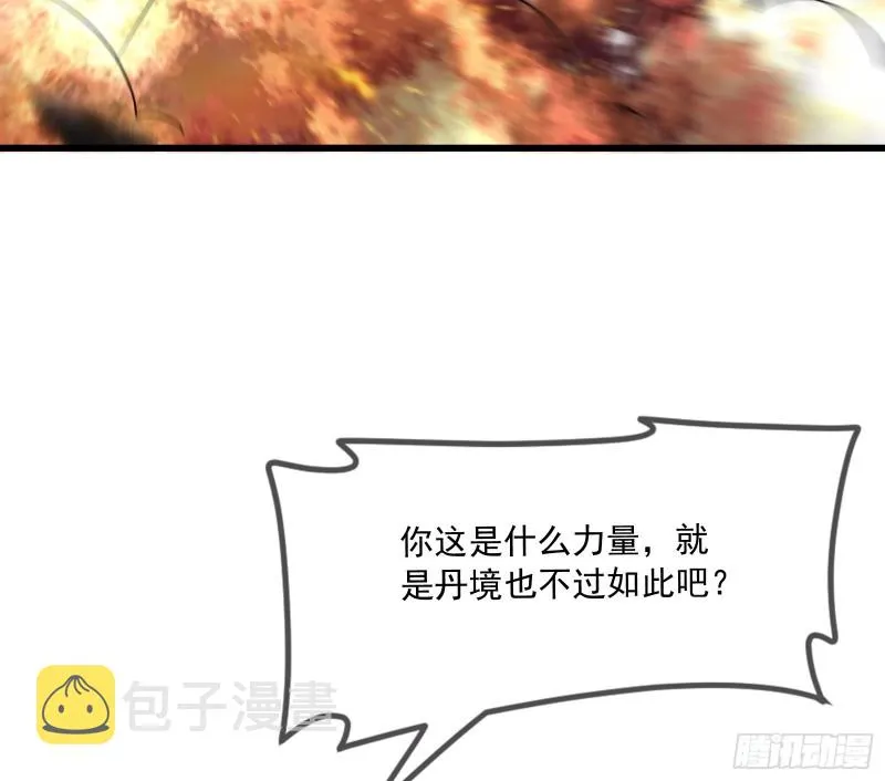 事情有变 第108页