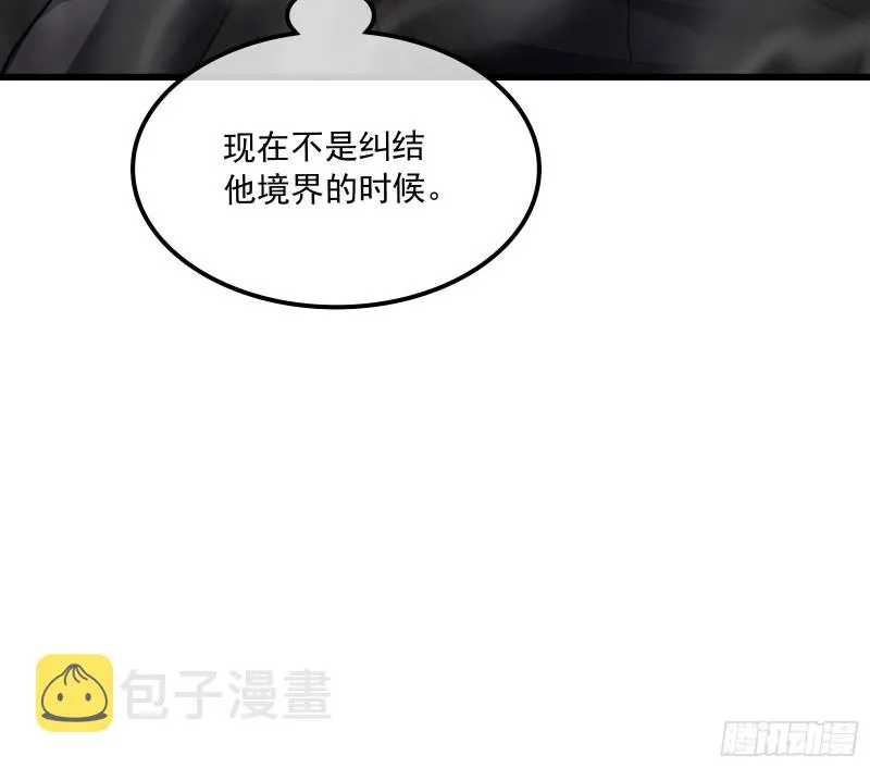 事情有变 第116页