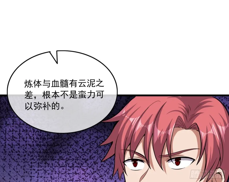 事情有变 第117页
