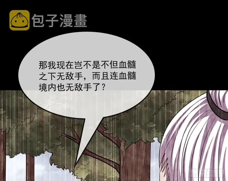 事情有变 第119页