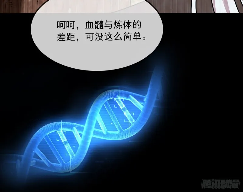 事情有变 第121页