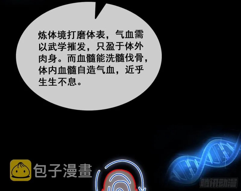 事情有变 第122页