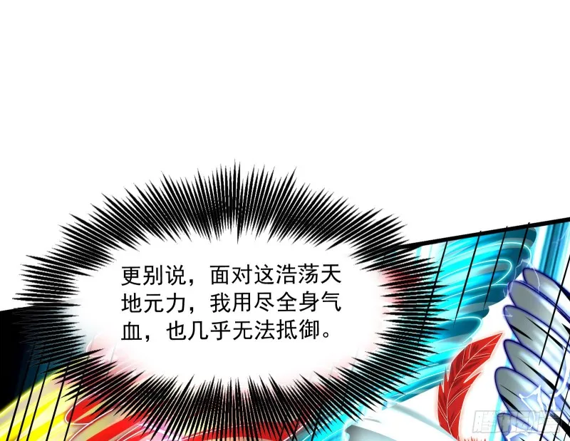 事情有变 第155页
