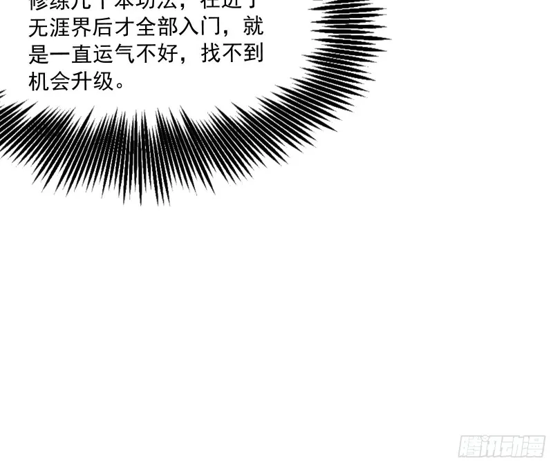 事情有变 第170页