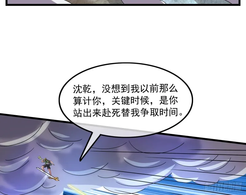 事情有变 第173页