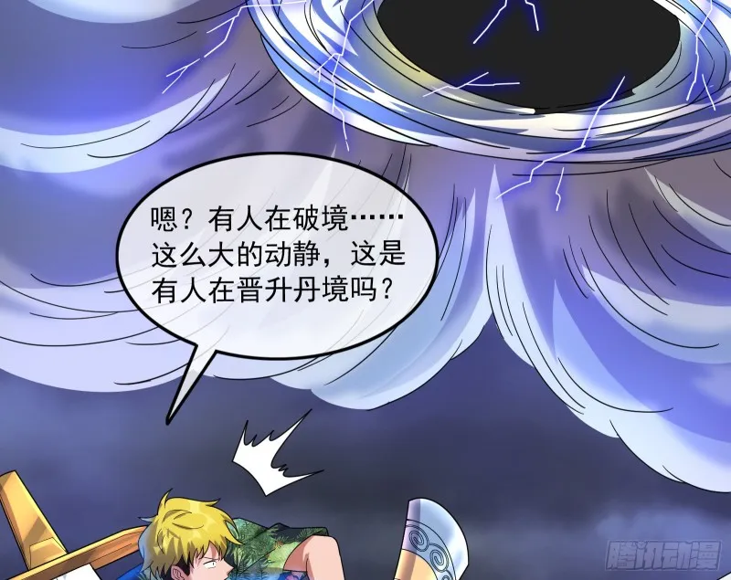 事情有变 第176页