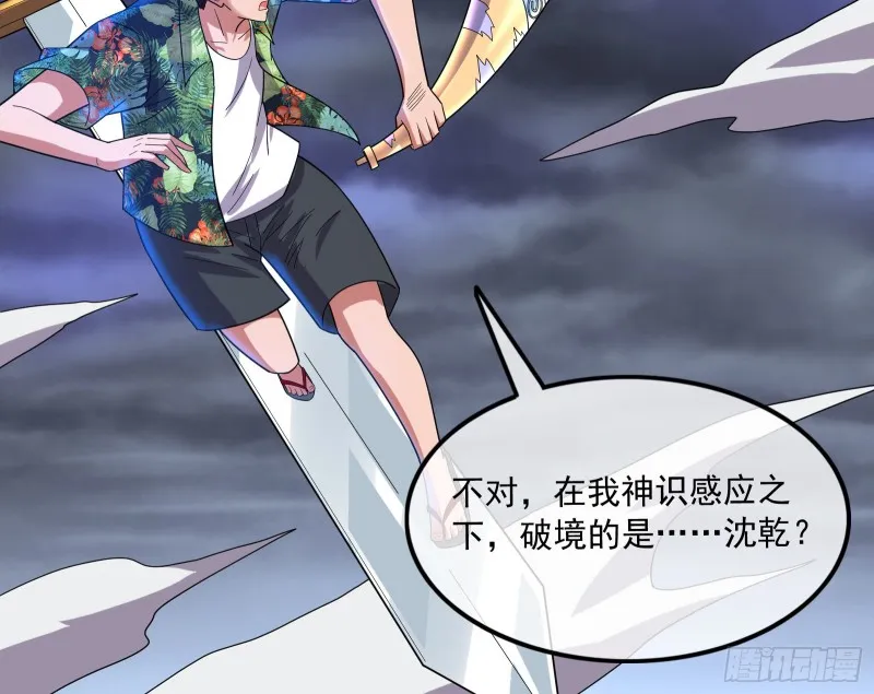 事情有变 第177页