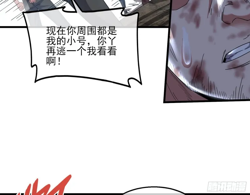 前路未卜 第31页