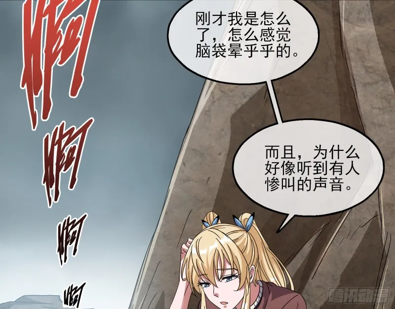 前路未卜 第32页