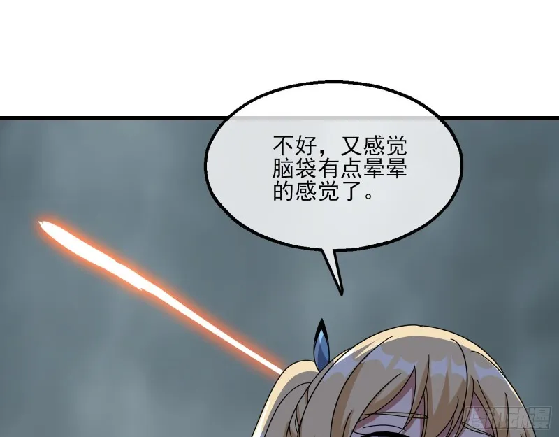 前路未卜 第34页