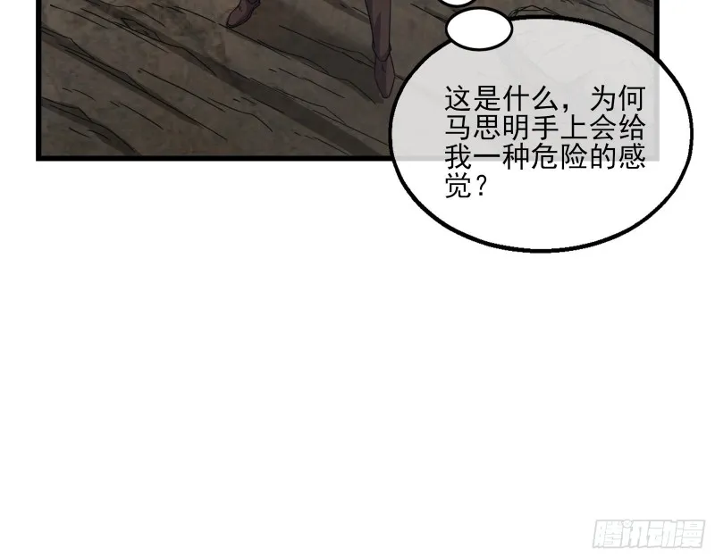 前路未卜 第51页