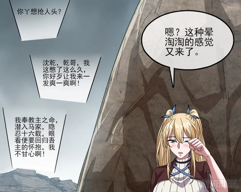 前路未卜 第54页