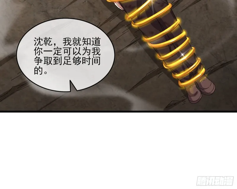 前路未卜 第58页